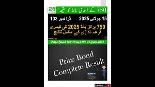 750 Prize Bond Result Update In 15 July 2025