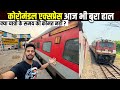 railway aj bhi dhyan nahi de rahe ispar  12842 coromandal express journey