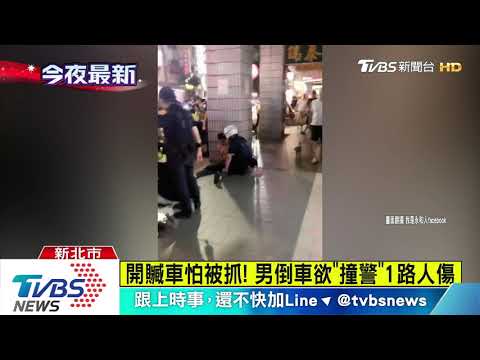 偷車北上遭警攔!  男拒捕衝撞 警開7槍逮