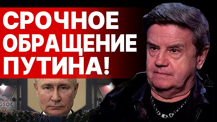 КАРАСЕВ: ПУТИН "ГОТОВ ОБСУЖДАТЬ"! ЭКСТРЕННОЕ ОБРАЩЕНИЕ! ЕСТЬ ОДНО УСЛОВИЕ!