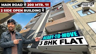तन Room Balcony स Connected Fully Ventilated 3 Bhk Flat 2 Side Open Building म South Delhi