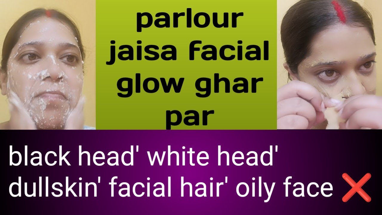 parlour jaisa glow Ghar per scrub and facial Ghar per kese kare scrub