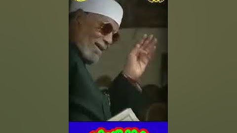 خواطر الشعراوي - 199 حول سورة السجدة