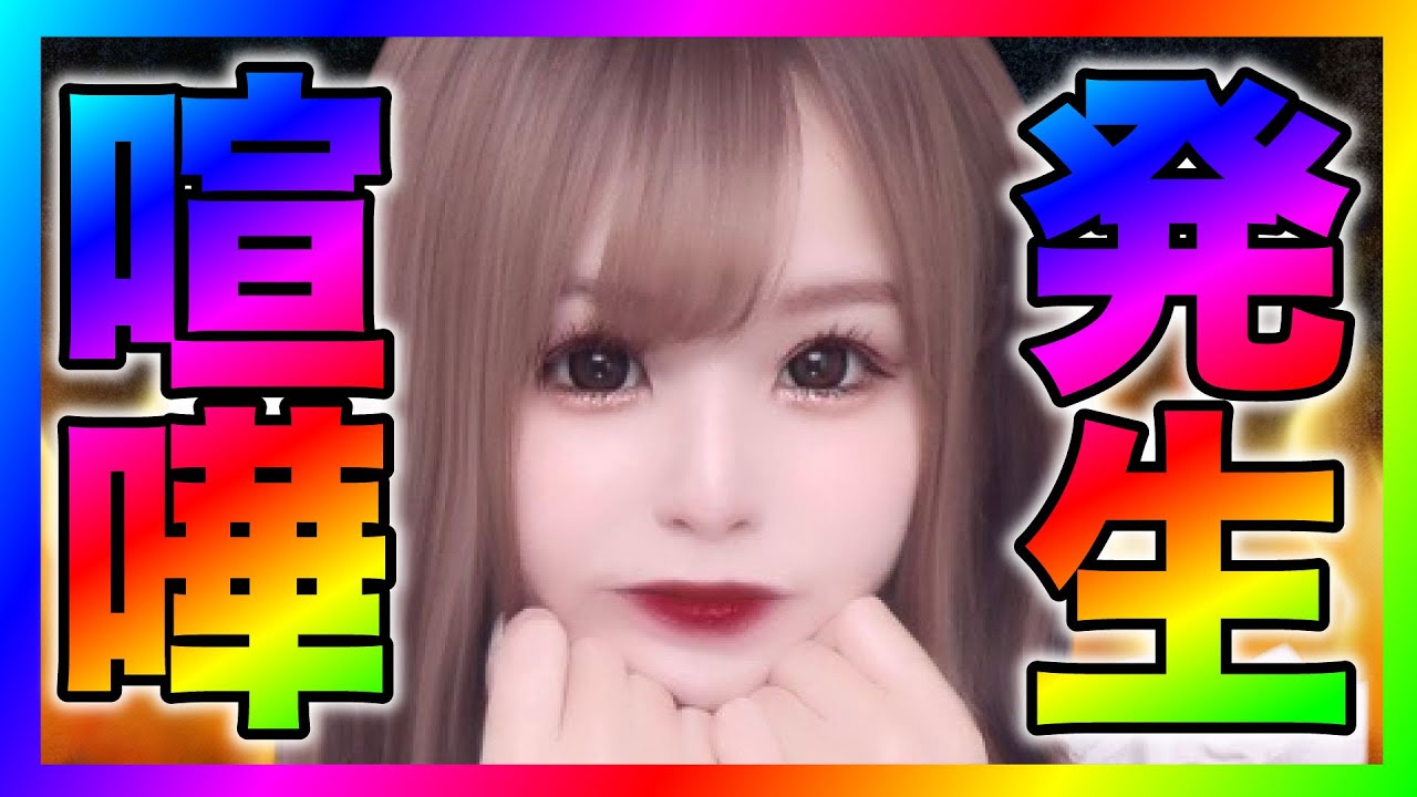 【緊急生放送】有名YouTuberからなめてんじゃねーぞと連絡が来る！本人を呼んで通話したら喧嘩に！