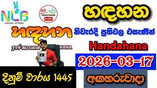 Handahana 1445 2026.03.17 Today Nlb Lottery Result අද හඳහන ලොතරැයි ප්‍රතිඵල