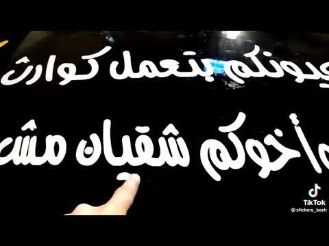 عيونكم بتعمل كوارث