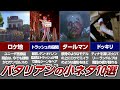 知っている小ネタはいくつある？あなたのバタリアンファン度が試される!? 【 ゾンビ 映画考察】