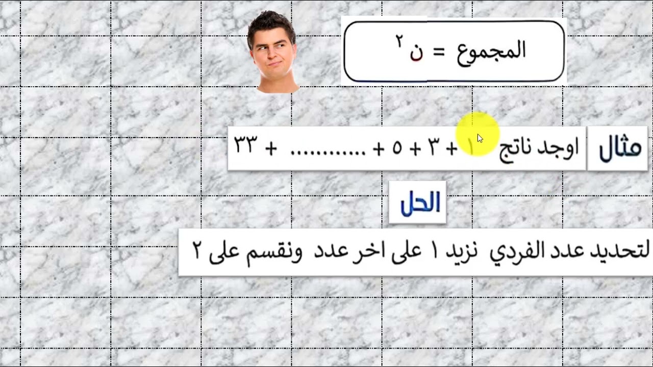 قدرات أون لاين ( جمع الاعداد الزوجية او الاعداد الفردية )