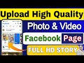 How to Upload a Video on Facebook Key Tips t| Facebook Page pe Video Kaise upload kare I Taha Tech