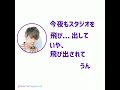 〈NEWS文字起こし〉 今日もブースが...😣
