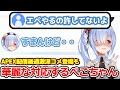 「エペやるの許してない」過激コメも華麗に対応するぺこらｗ【兎田ぺこら/切り抜き/ホロライブ】