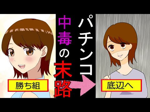 ジャグラー 依存 症 末路 ジャグラー 依存 症 末路