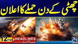 Announcement of Attack | Pakistan Moon Mission | 12pm News Headlines | 5 May 2024 | 24 News HD