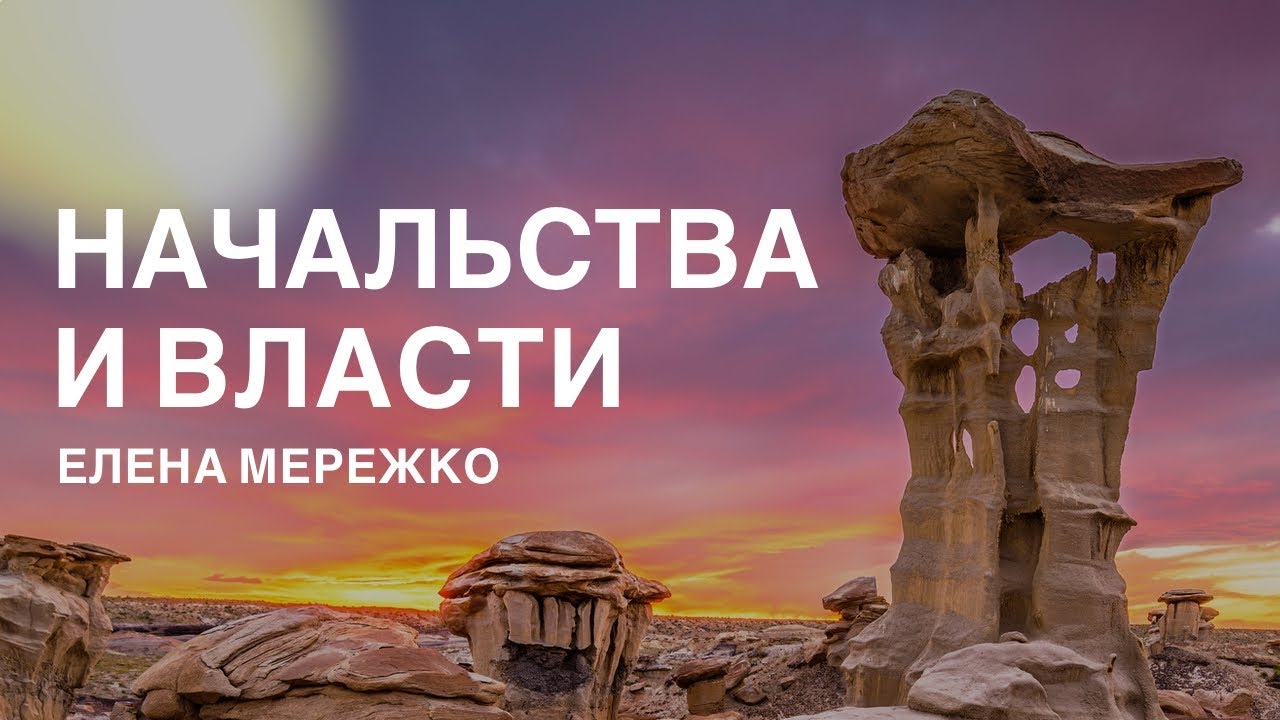 Елена мережко биография и личная жизнь