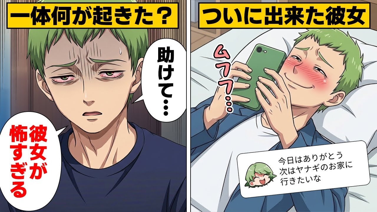 Manga] The reality that awaited the man who was overjoyed with his