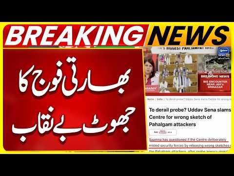 Indian Army's lie exposed | Breaking News