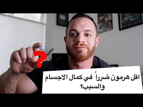 اكثر هرمون استخدمه اقل هرمون ضرر والسبب 