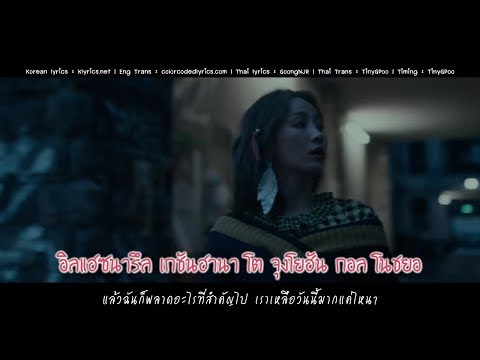 [Karaoke + THAISUB/SUBTHAI] HA:TFELT - I Wander Feat. GAEKO