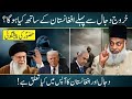 Dajjal Se Pehle Afghanistan Mein Kya Hone Wala Hai Hairatangez Paishgoi! | Dr Israr Ahmad