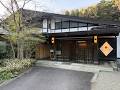 【栃木】板室温泉「大黒屋 」宿泊記ラジオ「非日常の癒し温泉宿…。殿様になれ」