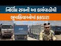Jamnagarના શેઠવડાળા પોલીસ મથક વિસ્તારમાંથી ખુબ મોટાપાયે બિનઅધિકૃત ખનીજ ઝડપી પાડવામાં આવ્યું!