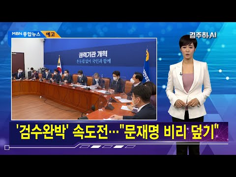 김주하 AI가 전하는 4월 21일 종합뉴스 예고