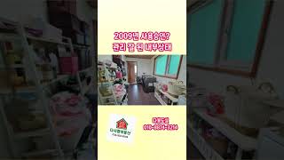 #강화도부동산#강화도전원주택 단독주택의 진짜 가치, 전망과 프라이버시 눈부신 산전망대지195평 건평58평 철근콘크리트주택#강화도부모님주택 #강화도급매물 #강화전원주택 #부동산