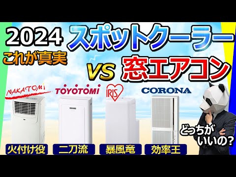 早い者勝ち❗️ガレージ　倉庫　スポットクーラー的　窓用　2018年　 19 早い者勝ち❗️ガレージ 倉庫 スポットクーラー的 窓用 2018年