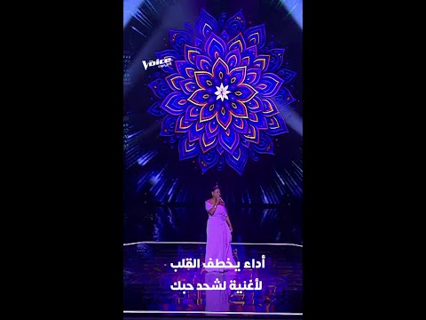 أداء رااائع ل أغنية لشحد حبك ل نجوى كرم شاهدوا ردة فعل ناصيف