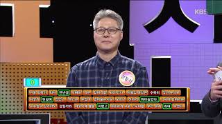 우리말 겨루기 - 틀린 곳은 단 한군데! 우승 상금 두배 도전!.20171204