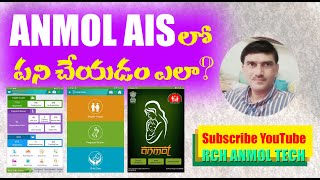 ANMOL AIS APP Main Screen | Shareef MD screenshot 1