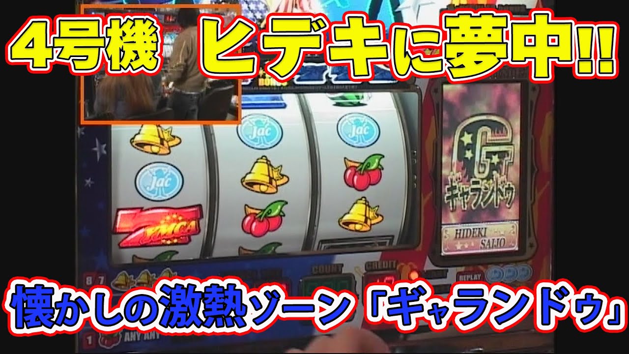 OLYMPIA 4号機　ヒデキに夢中！！ 楽天市場】《家庭用パチスロ》ヒデキに夢中!!☆オリンピア