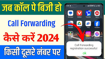 jab call pe busy ho call forward kaise kare dusre number par || call forwarding kaise karen