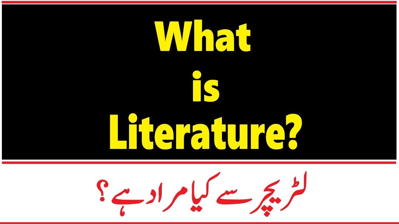 literature type meaning in urdu