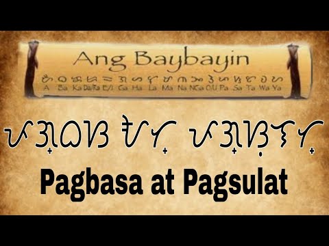 Video: Anim Na Proyekto Para Sa Pagpapaunlad Ng Baybayin