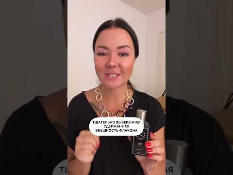 Urban Scents | Обзор нишевой парфюмерии #shorts