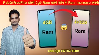 Ram increase kaise karen || ram booster for android || ram and rom || ram kaise badhaye