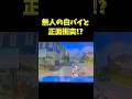 無人の白バイと正面衝突！？白バイ隊員が事故の被害者になる瞬間… #shorts #ドラレコ #交通事故