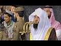 Sheikh Sudais Dua Qunoot 2020 Lakal Hamdu Bil Iman Sheikh Sudais Dua Qunoot 2020 Lakal Hamdu Bil Iman