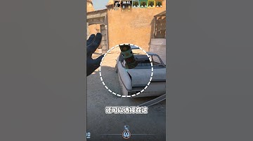 总结五个最讷的自助闪！头一个就是我的梵决！ #cs2 #炙热沙城2 #cs新手入门教学 #网易buff #为cncs加buff