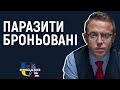 Держапарат з&#39;їдає 112 млрд. Це 2 мільйони дронів. Остап Дроздов на Radio UA Chicago