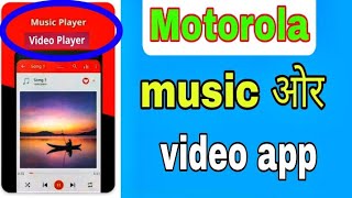 motorola music and video player app / moto mobile song problem screenshot 2