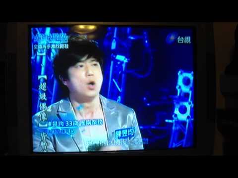 20120616超級偶像36強-陳昱均