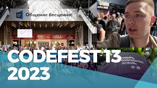 Моя поездка на конференцию CodeFest13 в 2023 году | Влог