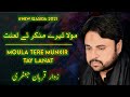 Moula Tere Munkir Te Lanat | New Qasida 2021| Zanwar Qurban Jafri