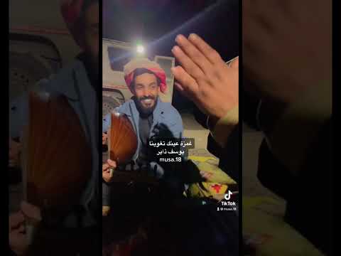 رمشة عينك يوسف ذاير