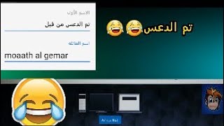 تم تهكير قناة دحومي999😈😈 screenshot 5