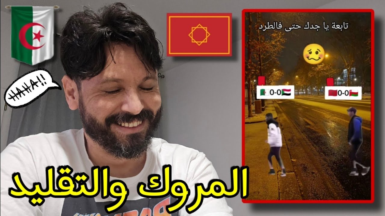 المروك يفضح نفسه أمام العالم بأنه يقلد الجزائر في كل شي حتى في الطرد يا جدك،ومن بعد يقولك انه الأصل😂