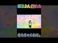 ぼよよん行進曲③ #おかあさんといっしょ#eテレ #nhk #ダンス #おとちゃんねる。#寸劇 #手遊び#こども