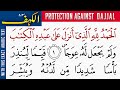 Surah Kahf full | Protection Against Dajjal | Clear ARABIC &amp; Translation | سورة الكهف مكتوبه